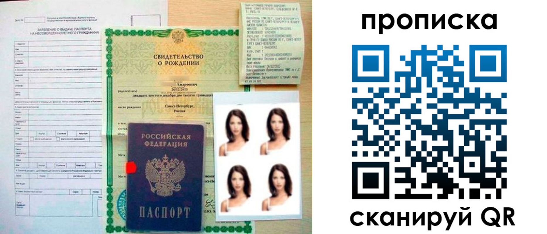 регистрация для школы в Волгореченске