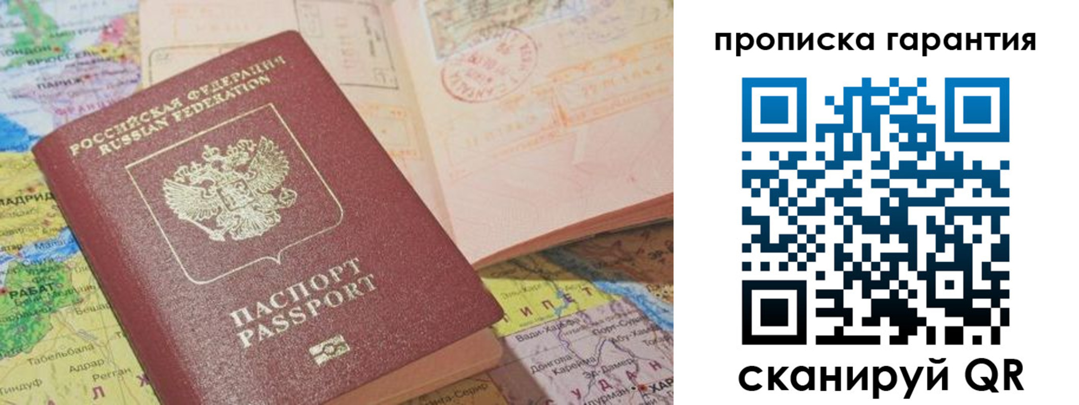 временная регистрация в квартире в Волгореченске