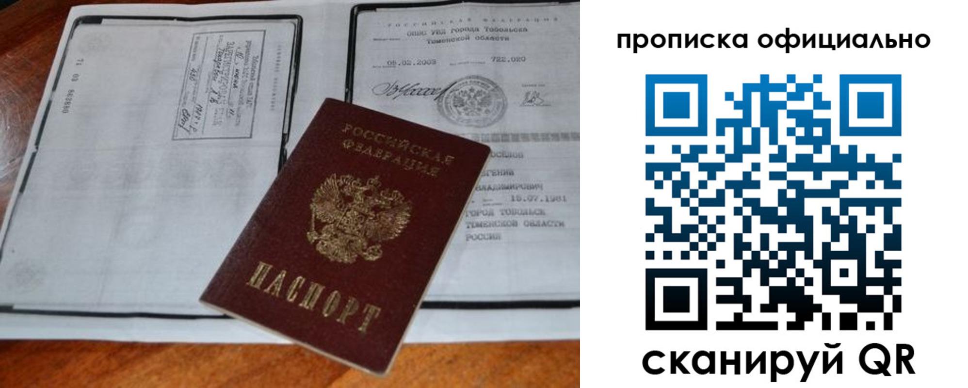 миграционный учет в Волгореченске